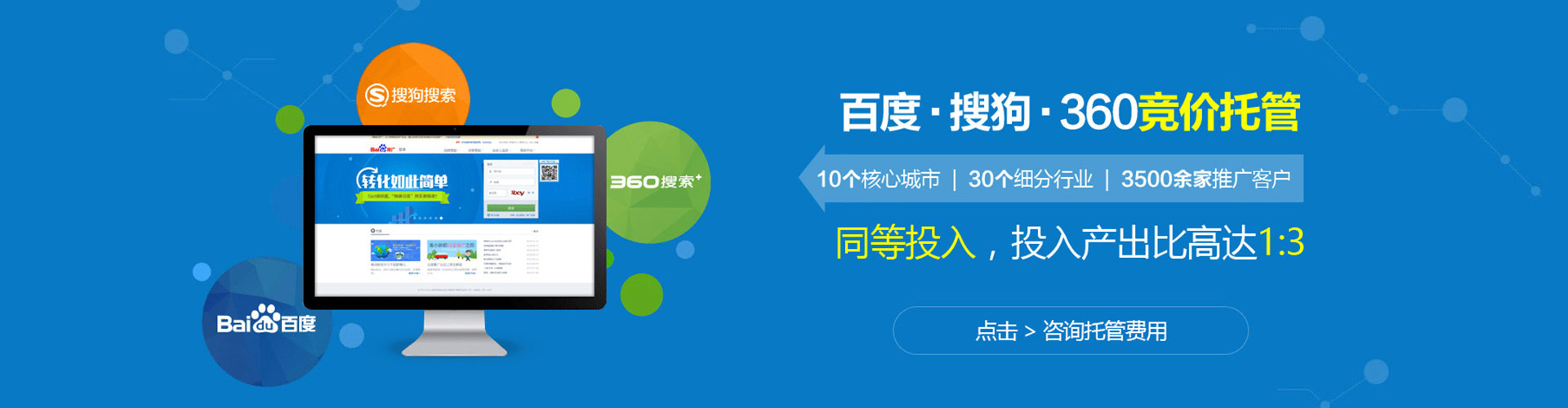 大观百度推广返点