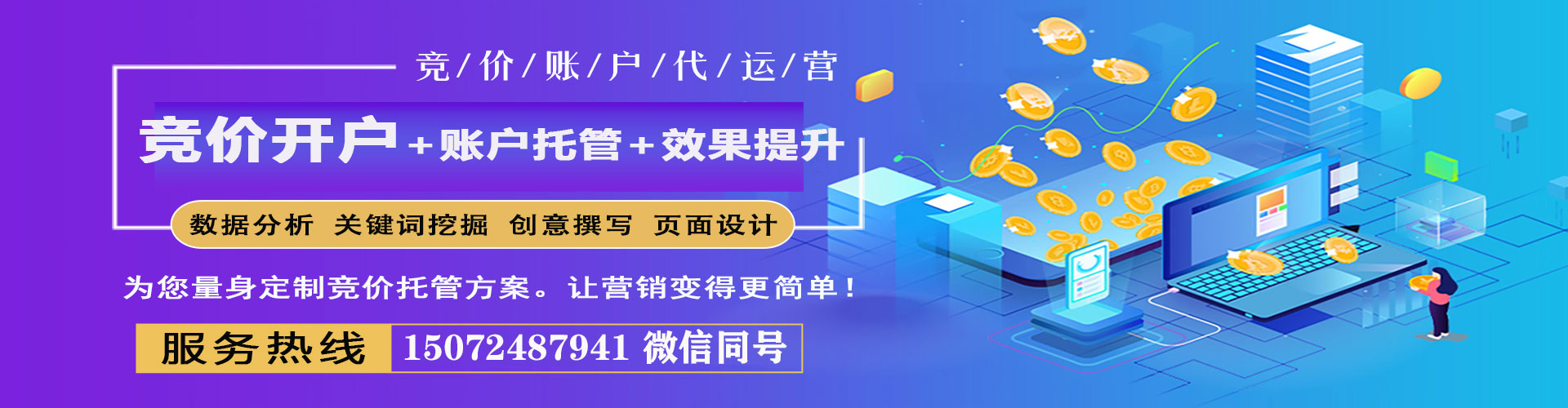 大观百度平台推广